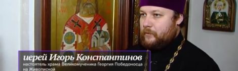ТВ о Храме: Москва24 (ВИДЕО)