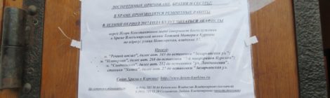 о.Игорь Константинов назначен благочинным Спасского округа